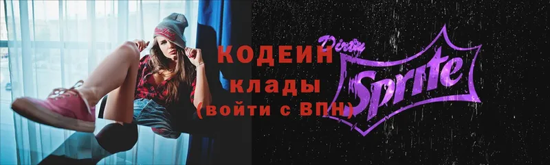 Кодеин Purple Drank  ОМГ ОМГ сайт  Саки  купить закладку 