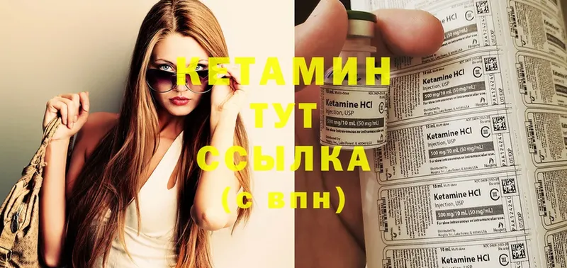 Кетамин ketamine  закладка  Саки 