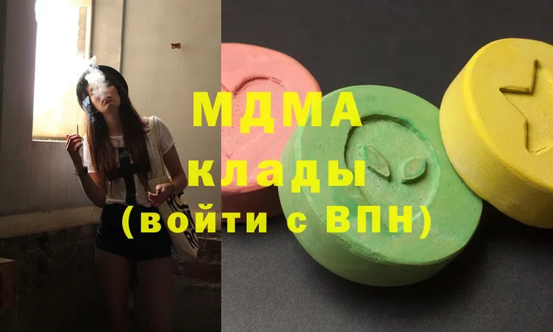 MDMA кристаллы Саки